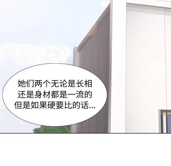 挚友 第16话 第111页