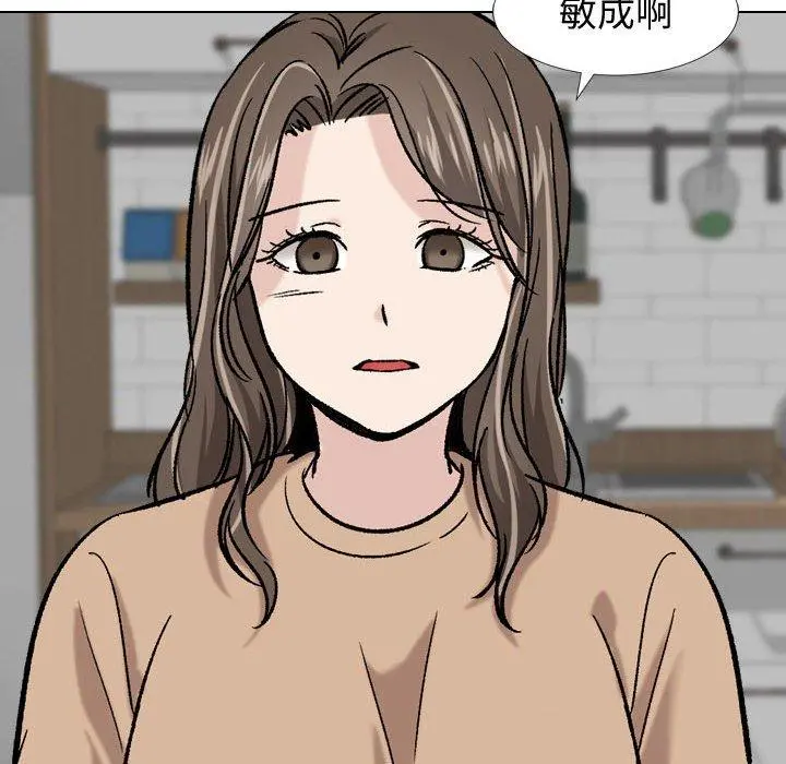 挚友 第16话 第53页