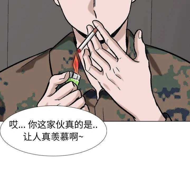 挚友 第16话 第103页