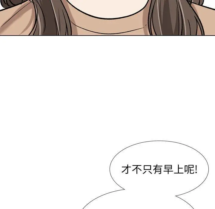 挚友 第16话 第50页