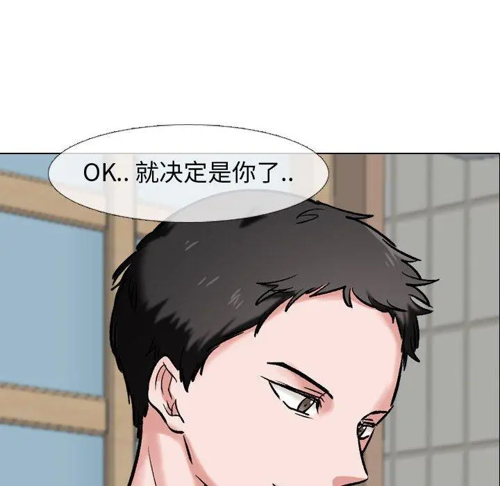 挚友 第4话 第120页
