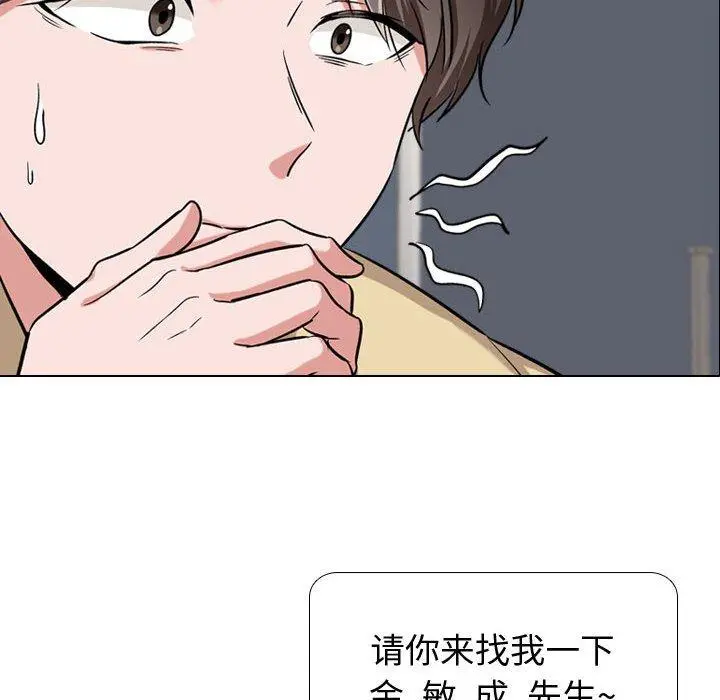 挚友 第4话 第56页