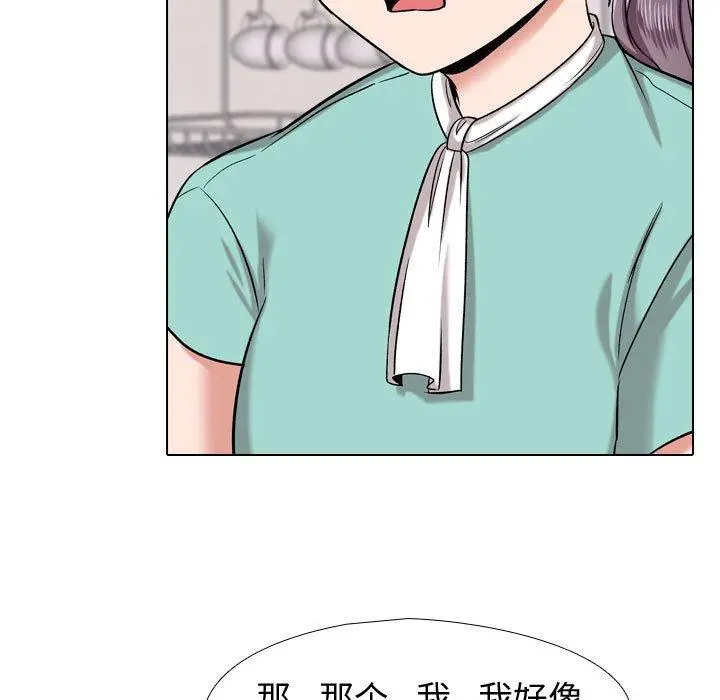 挚友 第4话 第73页