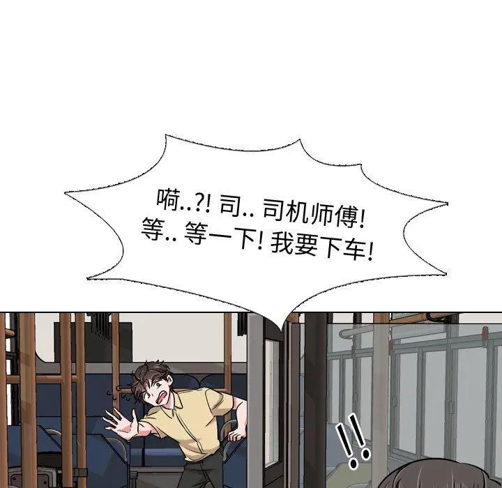挚友 第4话 第37页