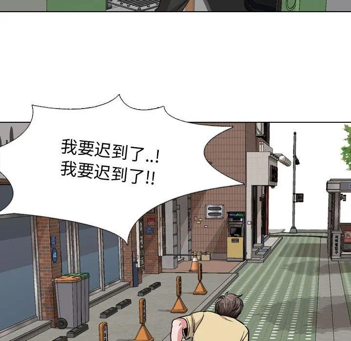 挚友 第4话 第40页