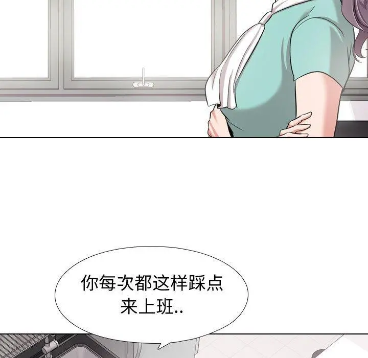 挚友 第4话 第81页
