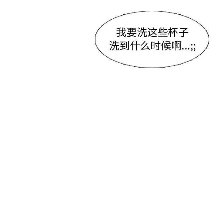 挚友 第4话 第108页