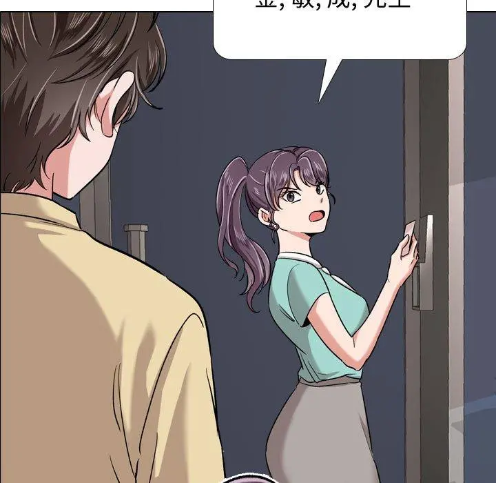挚友 第4话 第57页