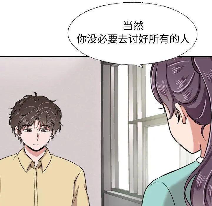 挚友 第4话 第85页