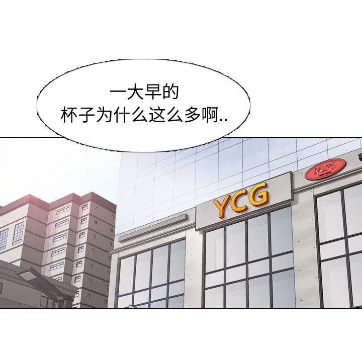 挚友 第4话 第107页