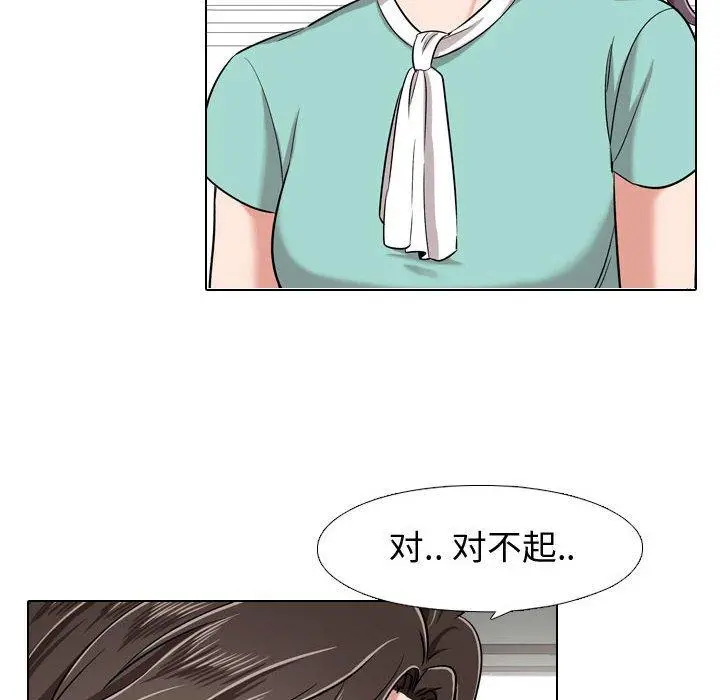挚友 第4话 第78页
