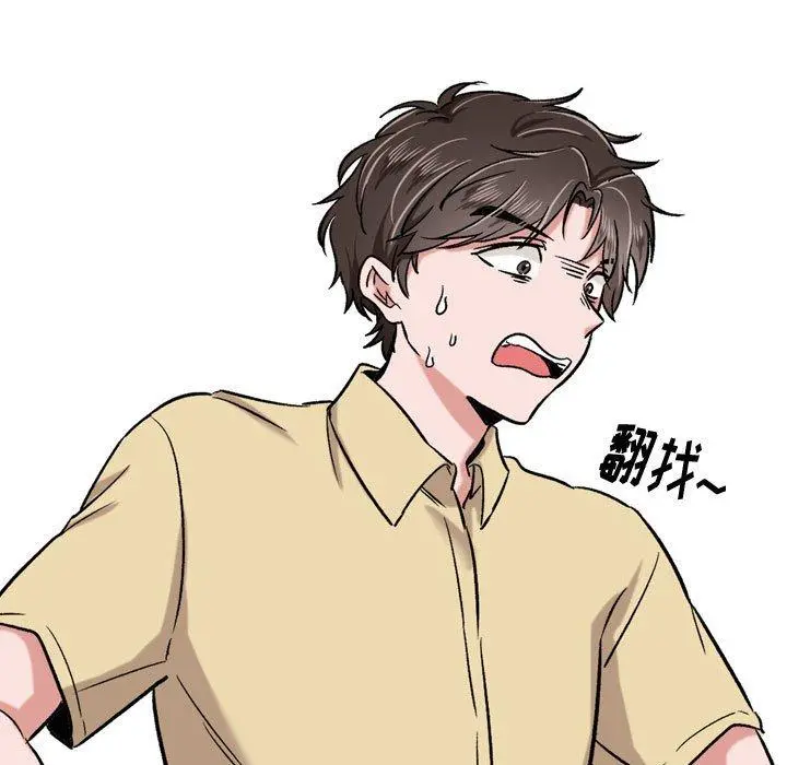 挚友 第4话 第49页