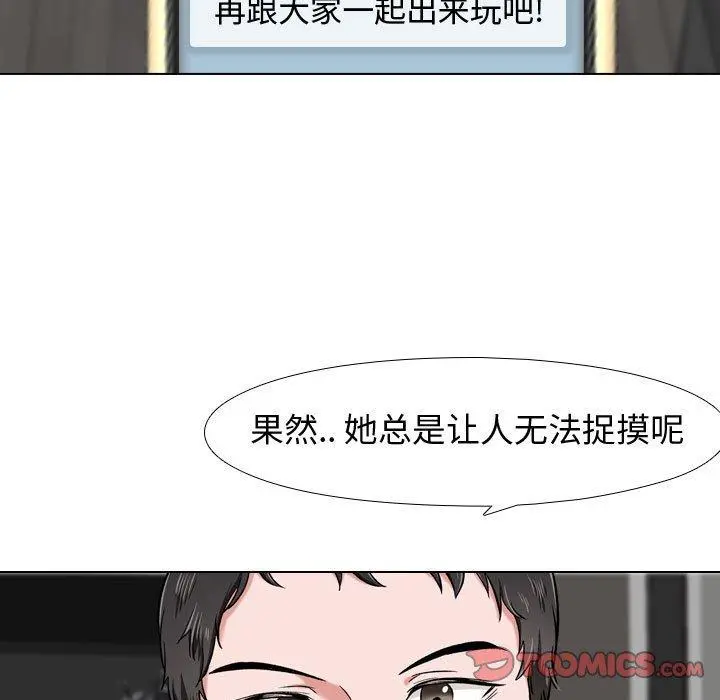 挚友 第4话 第27页