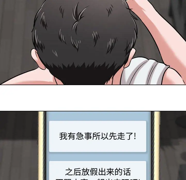 挚友 第4话 第26页