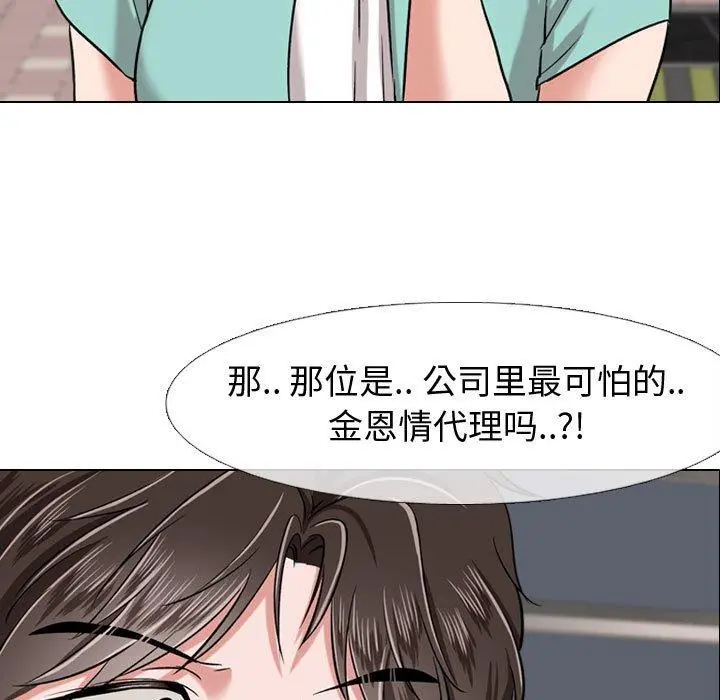 挚友 第4话 第55页