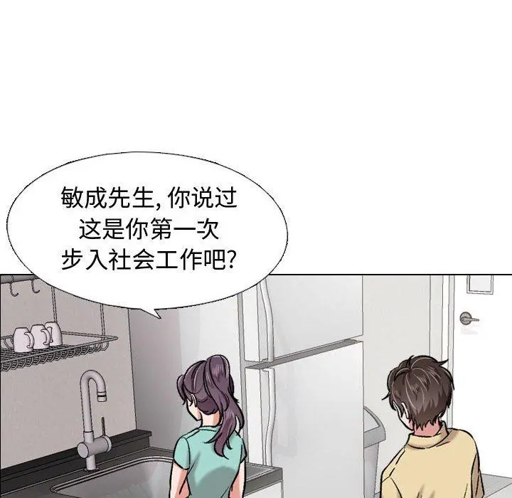 挚友 第4话 第66页