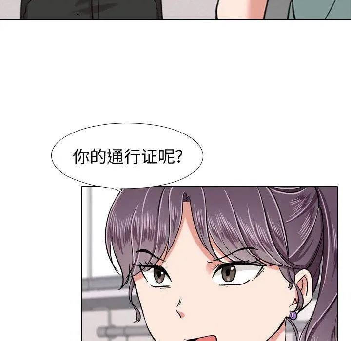 挚友 第4话 第72页