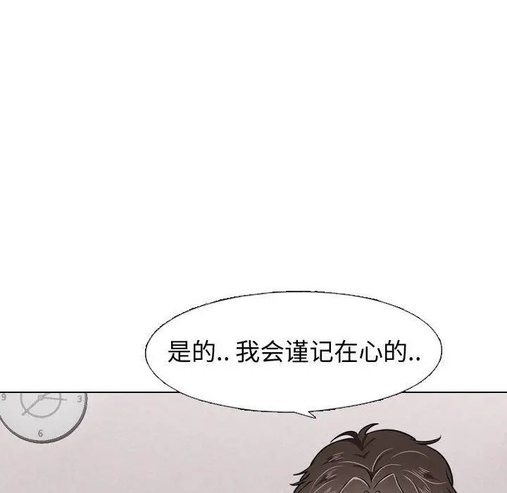 挚友 第4话 第88页