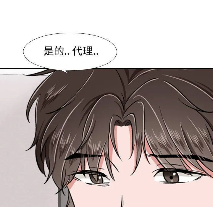 挚友 第4话 第83页