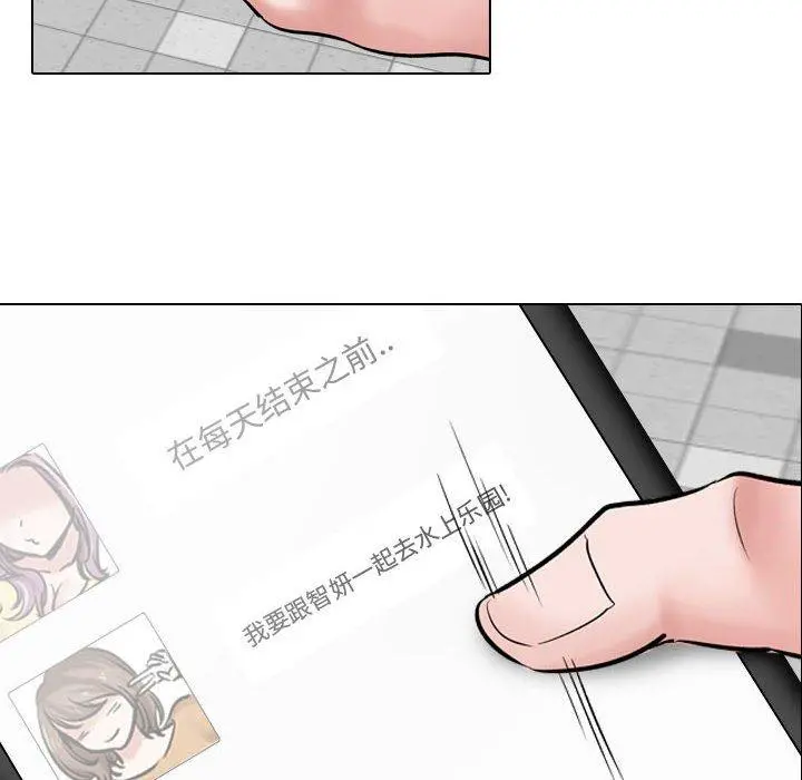 挚友 第4话 第114页