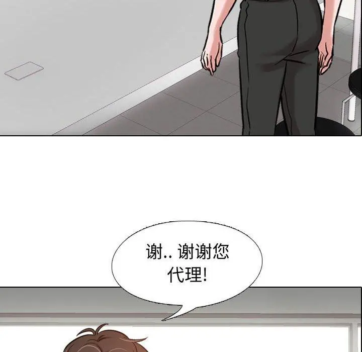 挚友 第4话 第94页