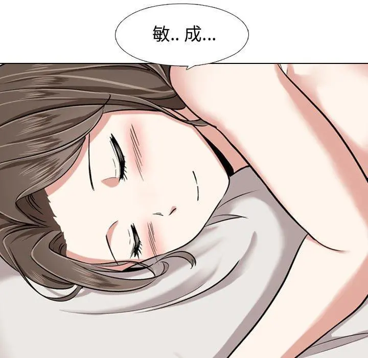 挚友 第4话 第5页