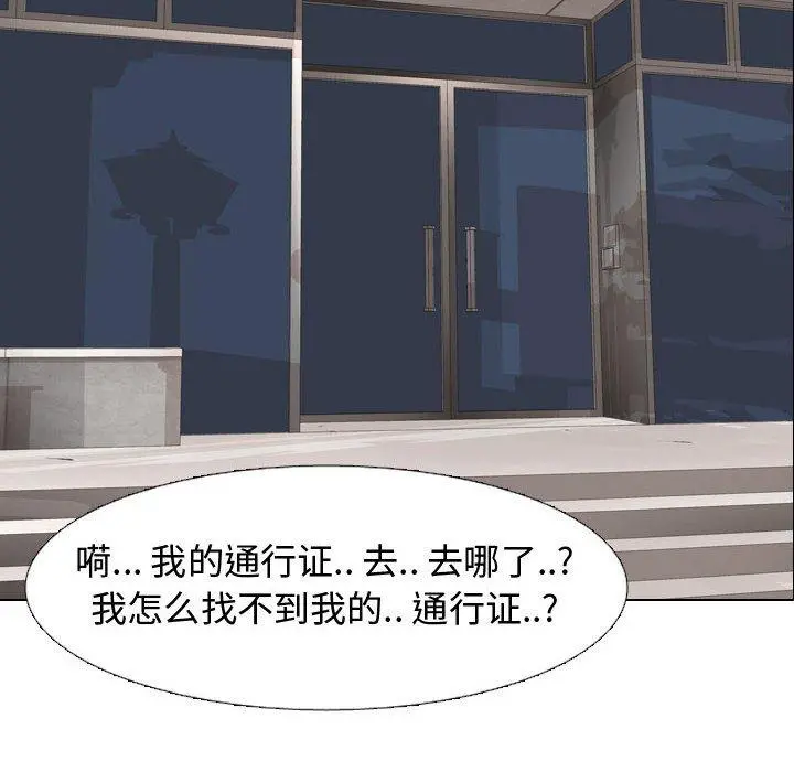 挚友 第4话 第48页
