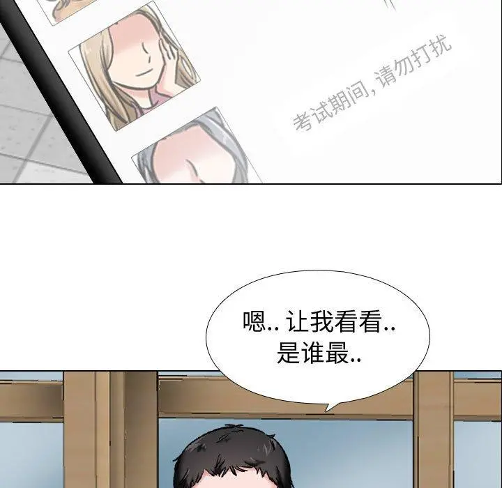 挚友 第4话 第115页