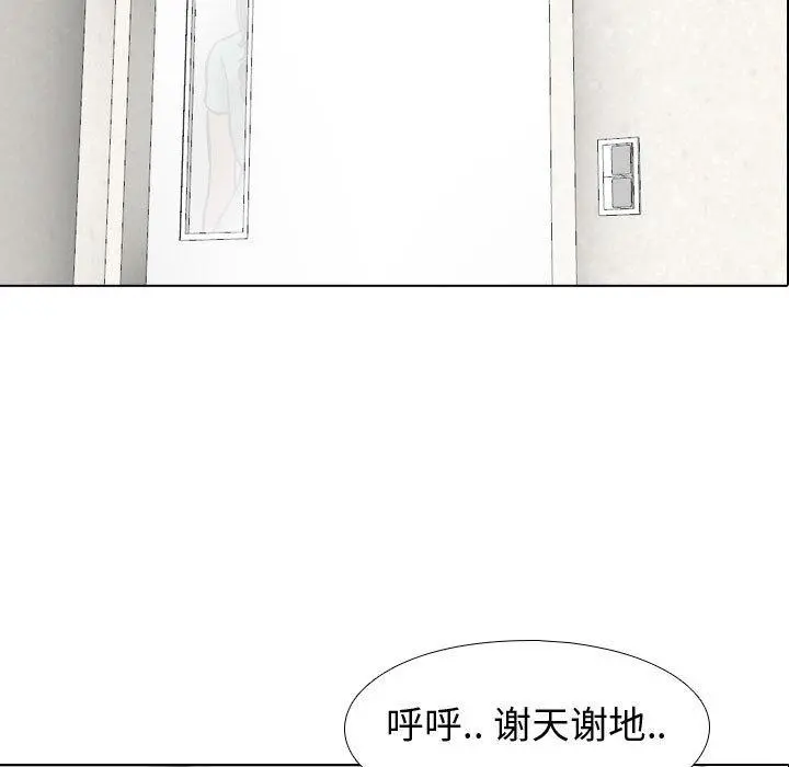 挚友 第4话 第97页