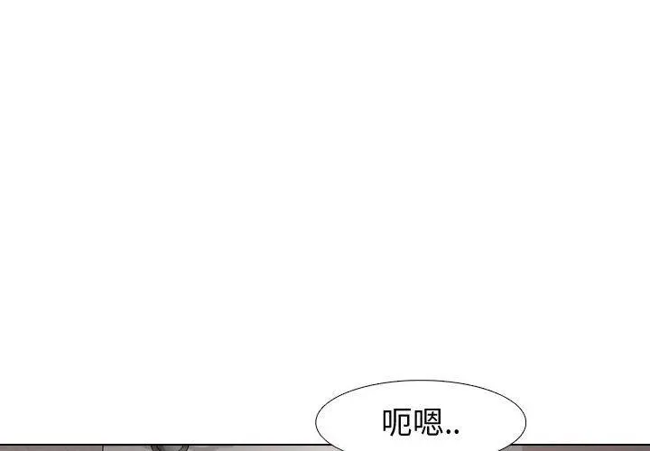 挚友 第4话 第2页