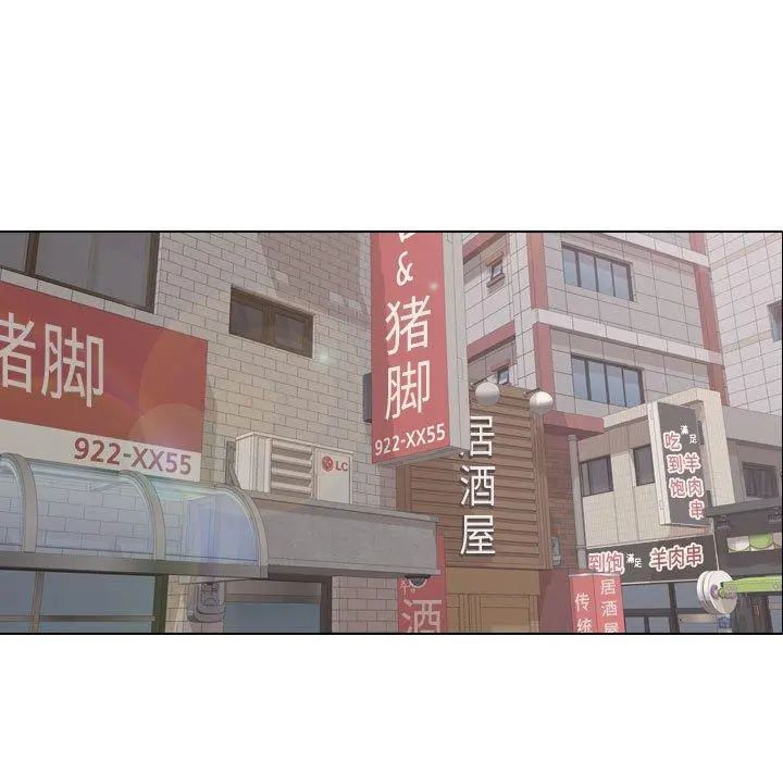 挚友 第4话 第111页