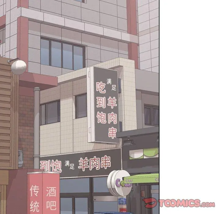挚友 第4话 第123页
