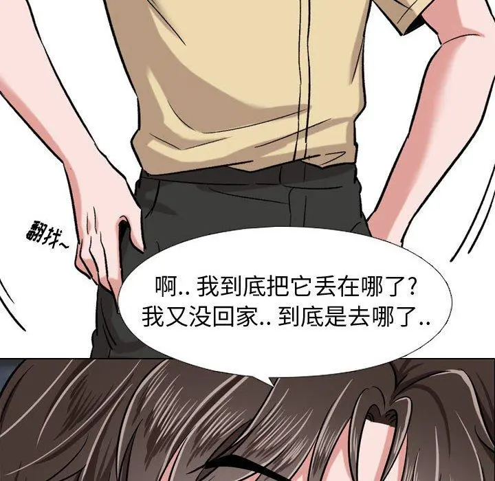挚友 第4话 第50页