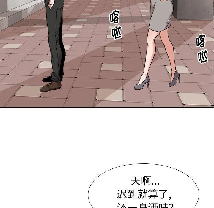 挚友 第4话 第53页
