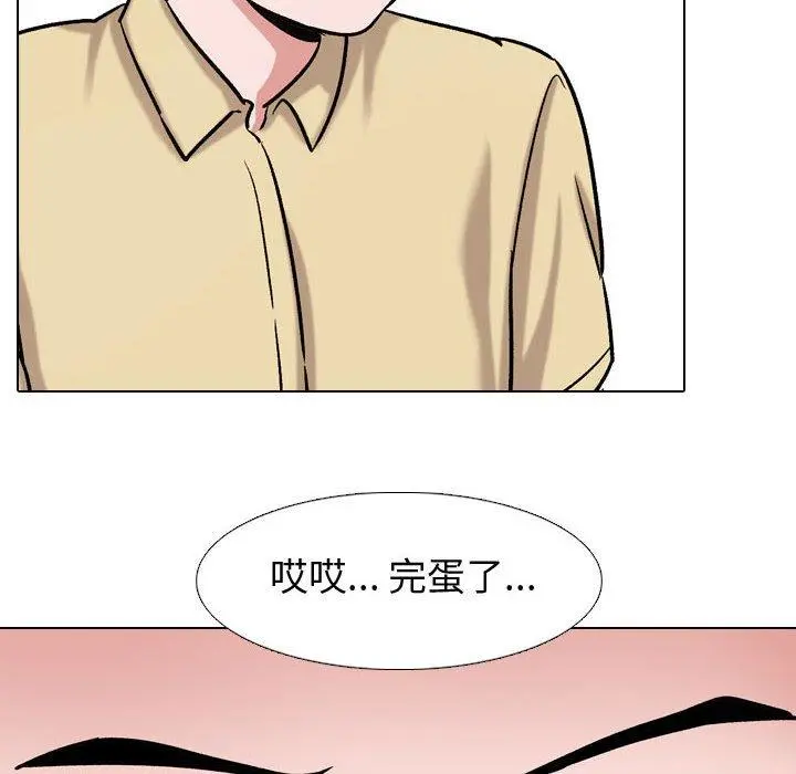 挚友 第4话 第62页