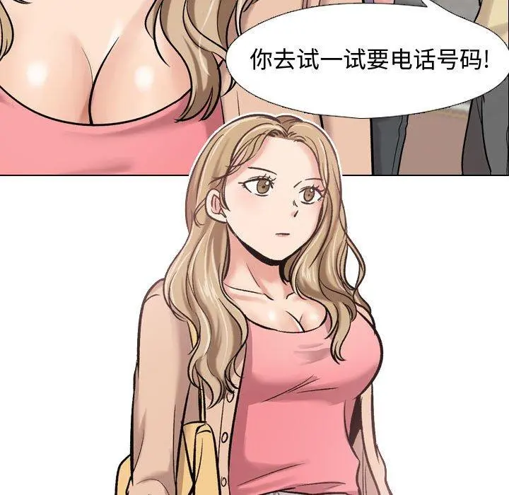 挚友 第4话 第134页