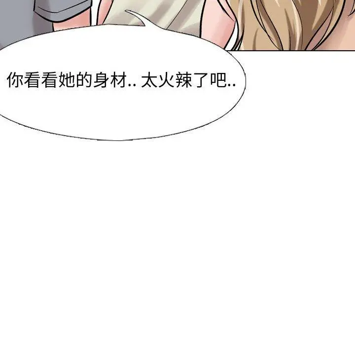 挚友 第4话 第130页