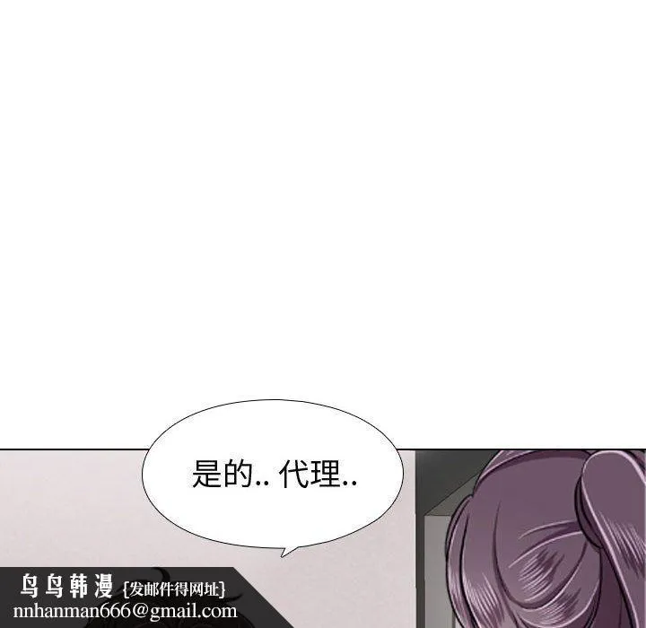 挚友 第4话 第70页