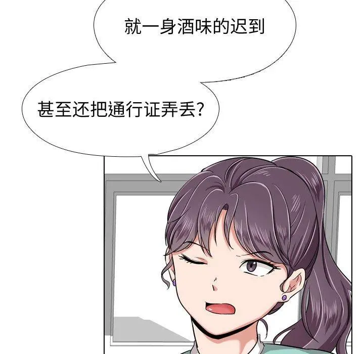 挚友 第4话 第77页
