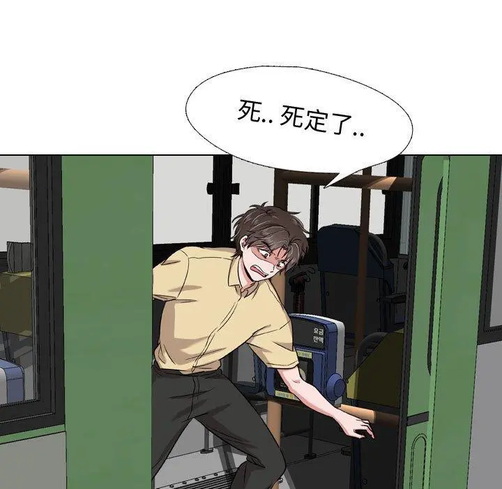 挚友 第4话 第39页