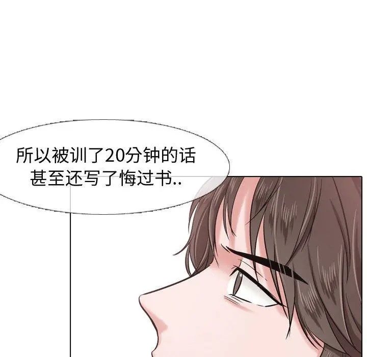 挚友 第4话 第102页