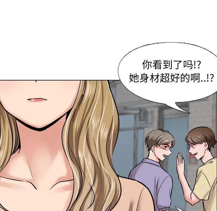 挚友 第4话 第133页
