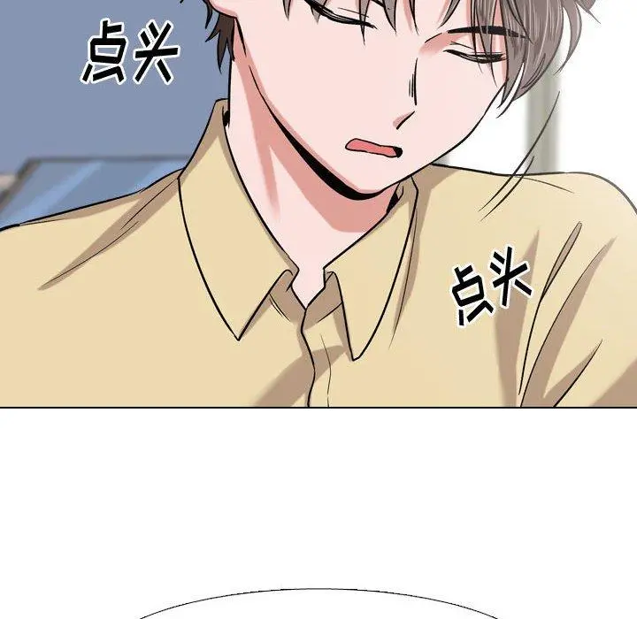 挚友 第4话 第34页