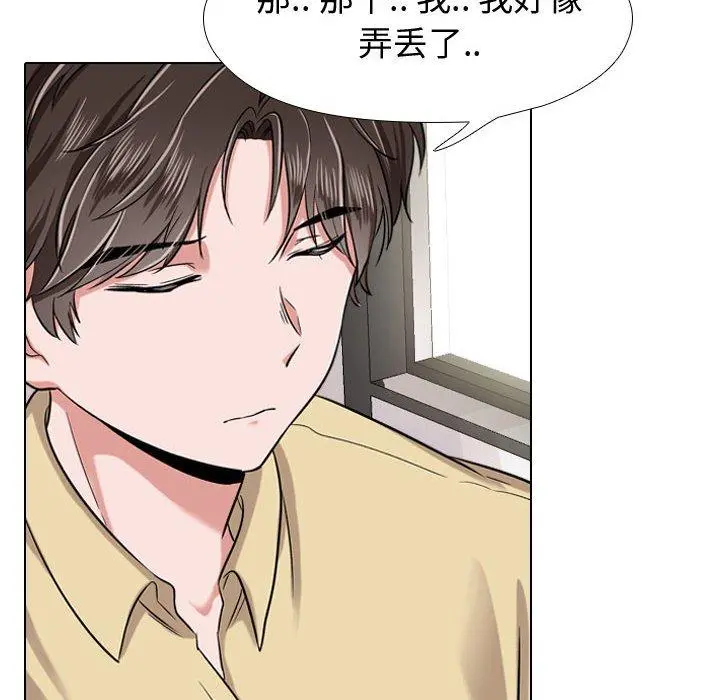 挚友 第4话 第74页