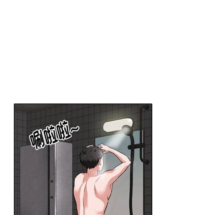 挚友 第4话 第13页