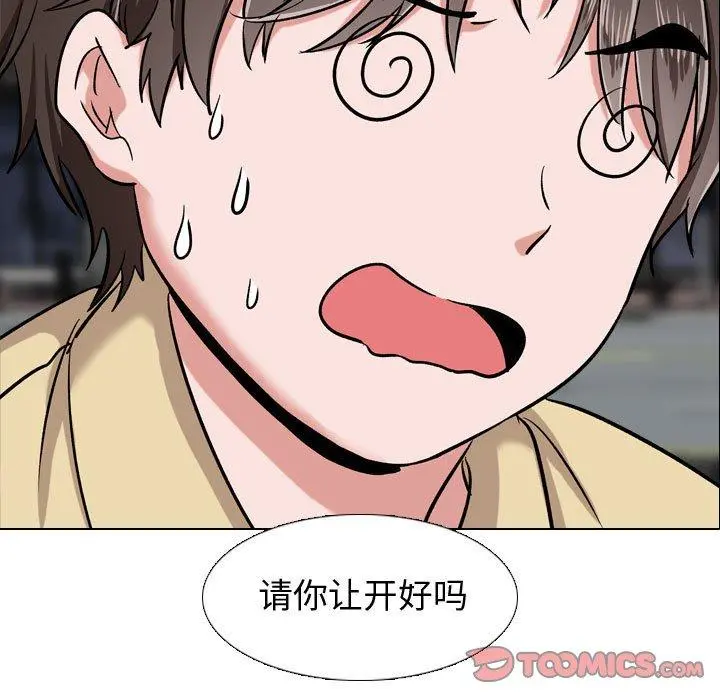 挚友 第4话 第51页