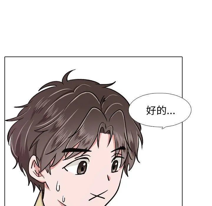 挚友 第4话 第61页