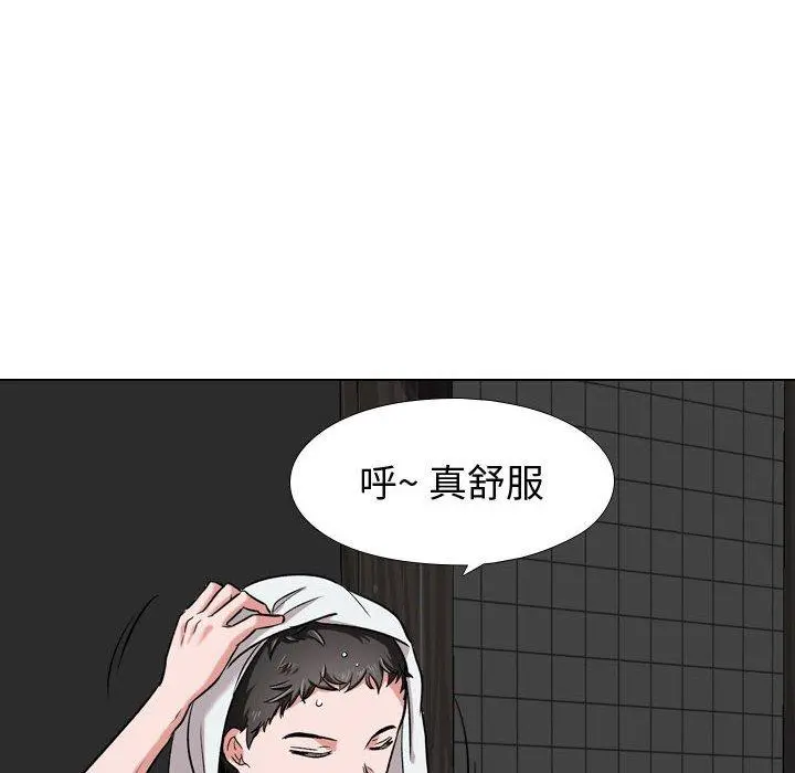 挚友 第4话 第16页