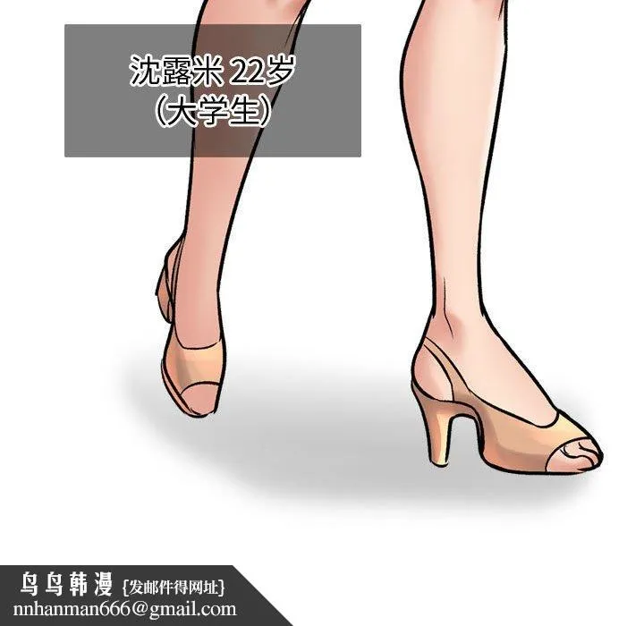挚友 第4话 第136页