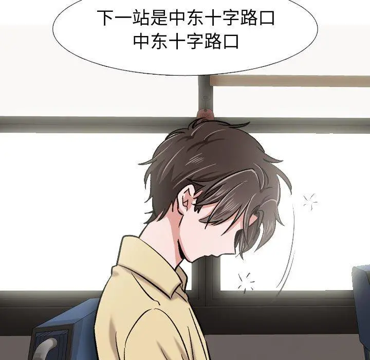 挚友 第4话 第35页